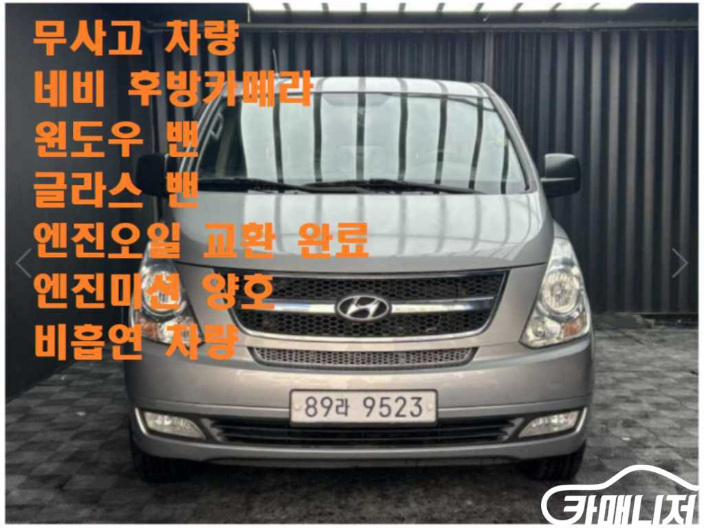 Hyundai Starex Grand Starex Van 5-Seater